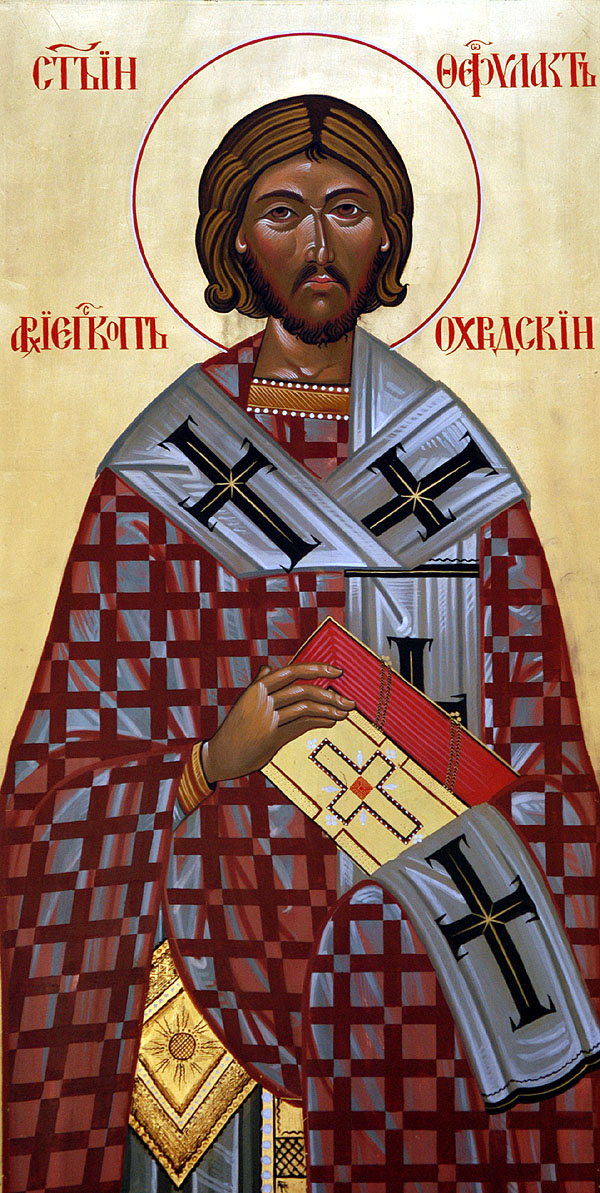 http://images.oca.org/icons/lg/December/1231theofilact-ochrid0001.jpg