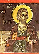 Martyr Aetius of the Holy 40 Martyrs of Sebaste
