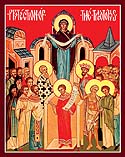 The Protection of our Most Holy Lady the Mother of God and Ever-Virgin Mary