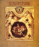 St John, one of the &ldquo;Seven Sleepers&rdquo; of Ephesus